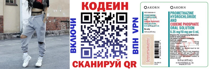 Кодеиновый сироп Lean Purple Drank где можно купить Билибино