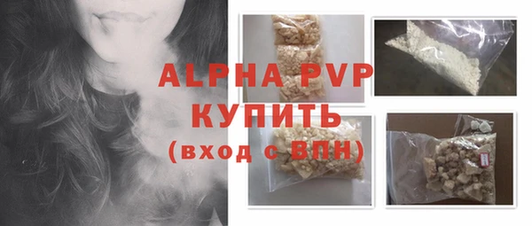 ALPHA PVP Армянск