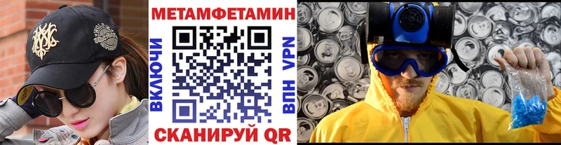 купить   Билибино  МЕТАМФЕТАМИН Декстрометамфетамин 99.9% 