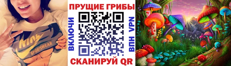 Галлюциногенные грибы ЛСД  Билибино 